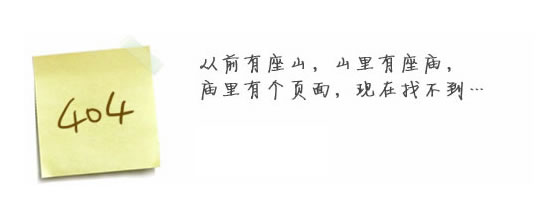 “真的很抱歉，我们搞丢了页面……”要不去网站开云集团官网看看？