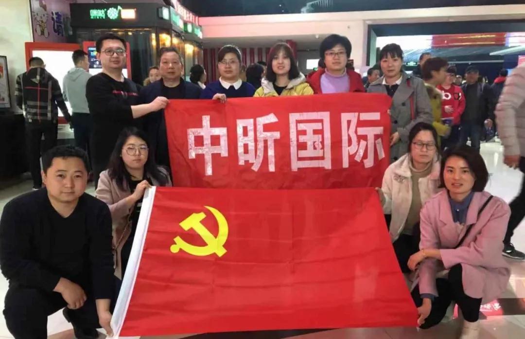 开云集团官网党支部组织全体党员干部观看纪实电影《信·守》