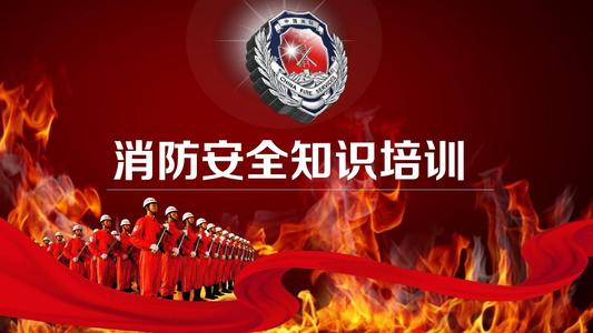 开云集团官网组织员工119消防安全知识培训