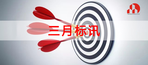 开云集团官网-2019年3月标讯（4）