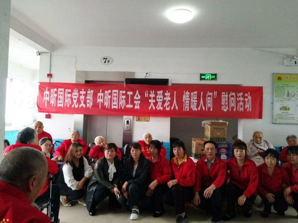 开云集团官网-关爱老人，情暖人间