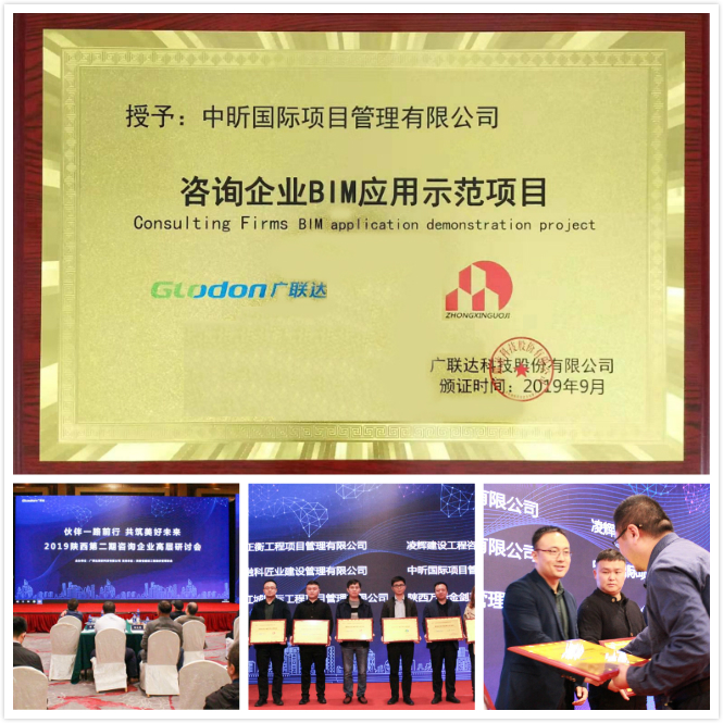 中昕,开云集团官网,BIM