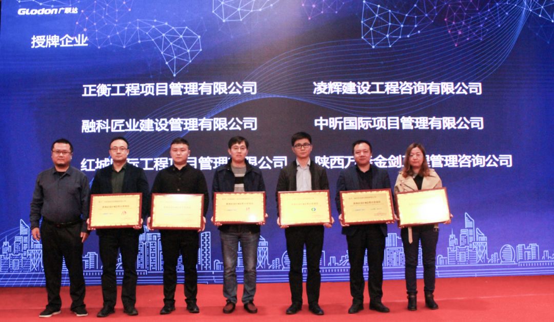 开云集团官网项目管理有限公司荣获“咨询企业BIM应用示范项目“称号
