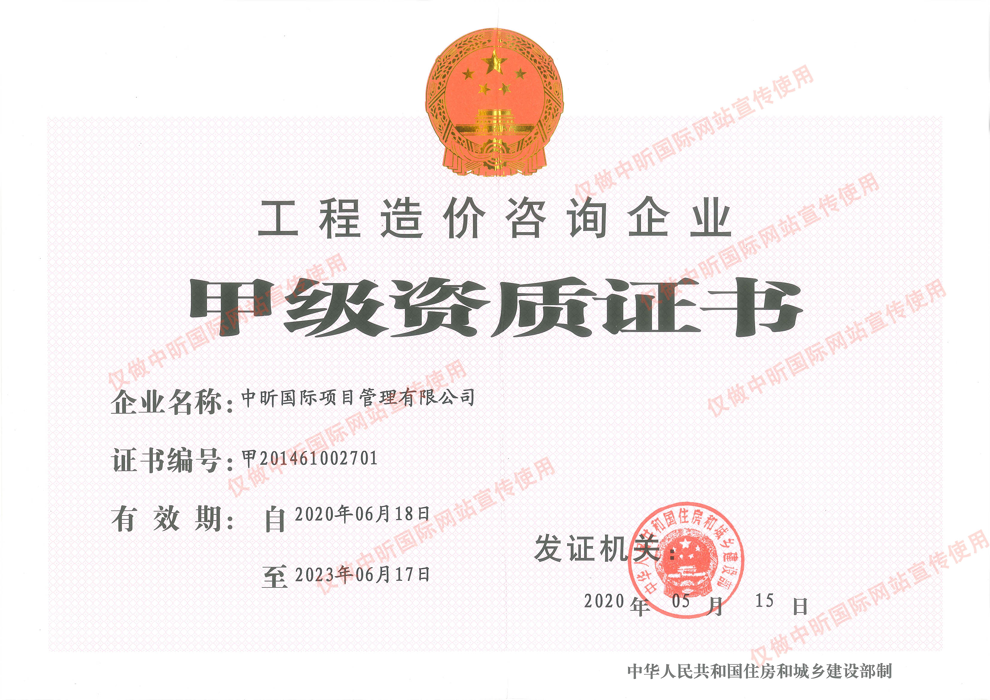 开云集团官网,工程造价,造价甲级