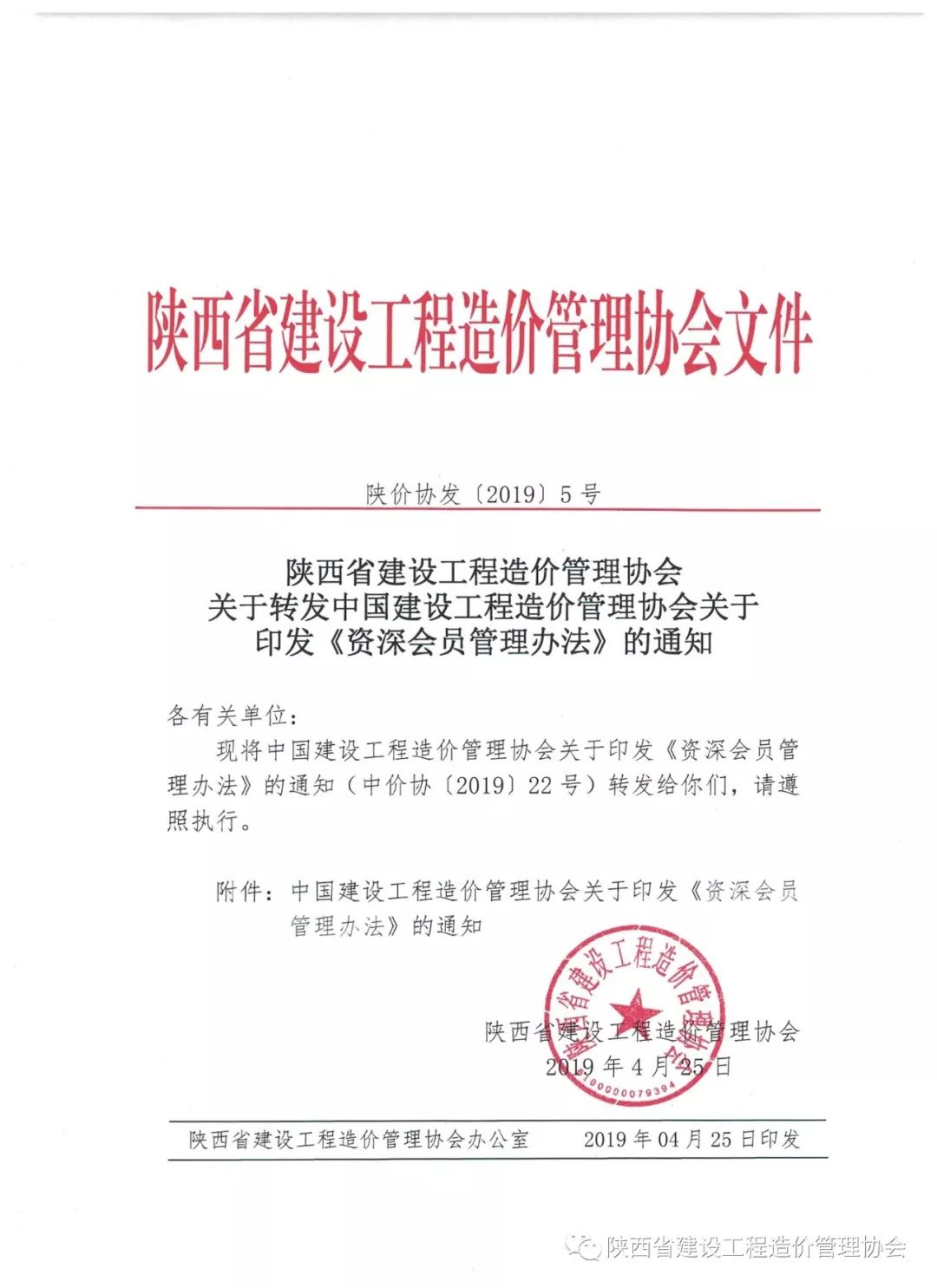 开云集团官网,工程造价,造价