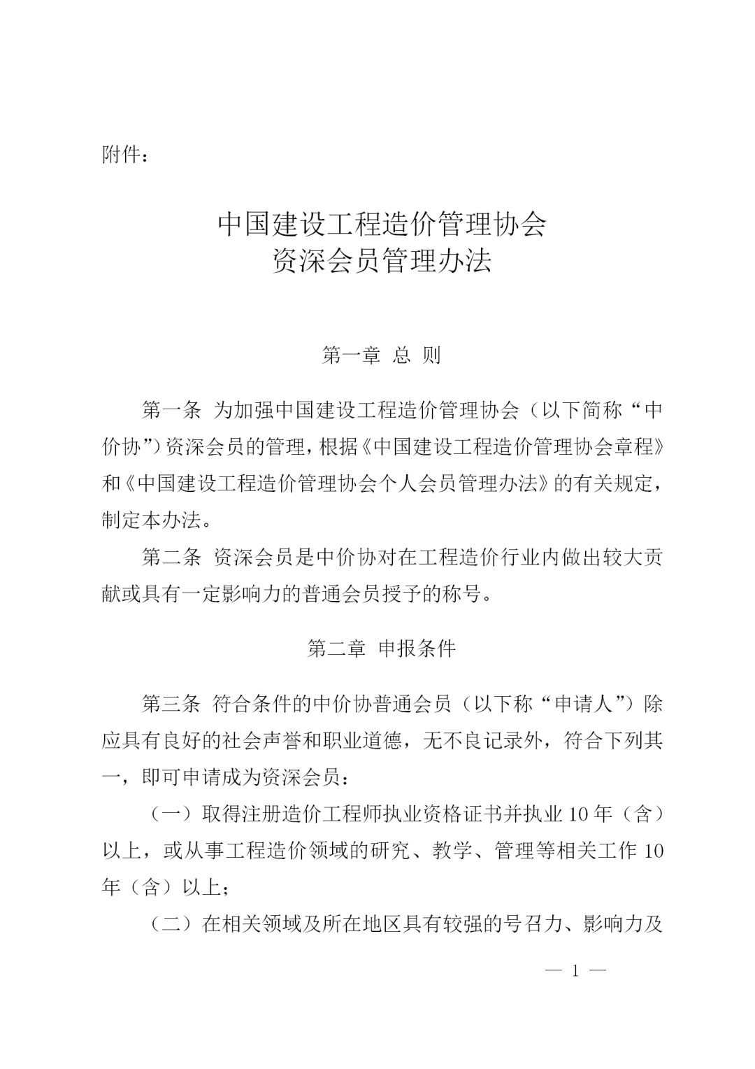 开云集团官网,工程造价,造价