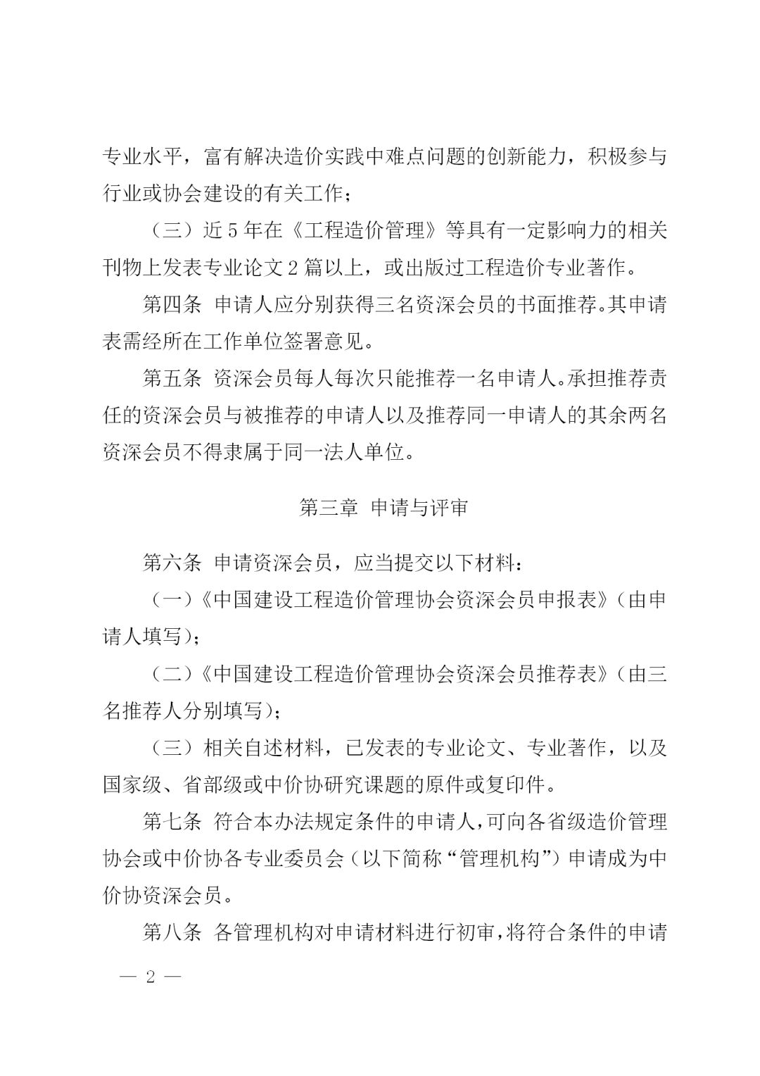 开云集团官网,工程造价,造价