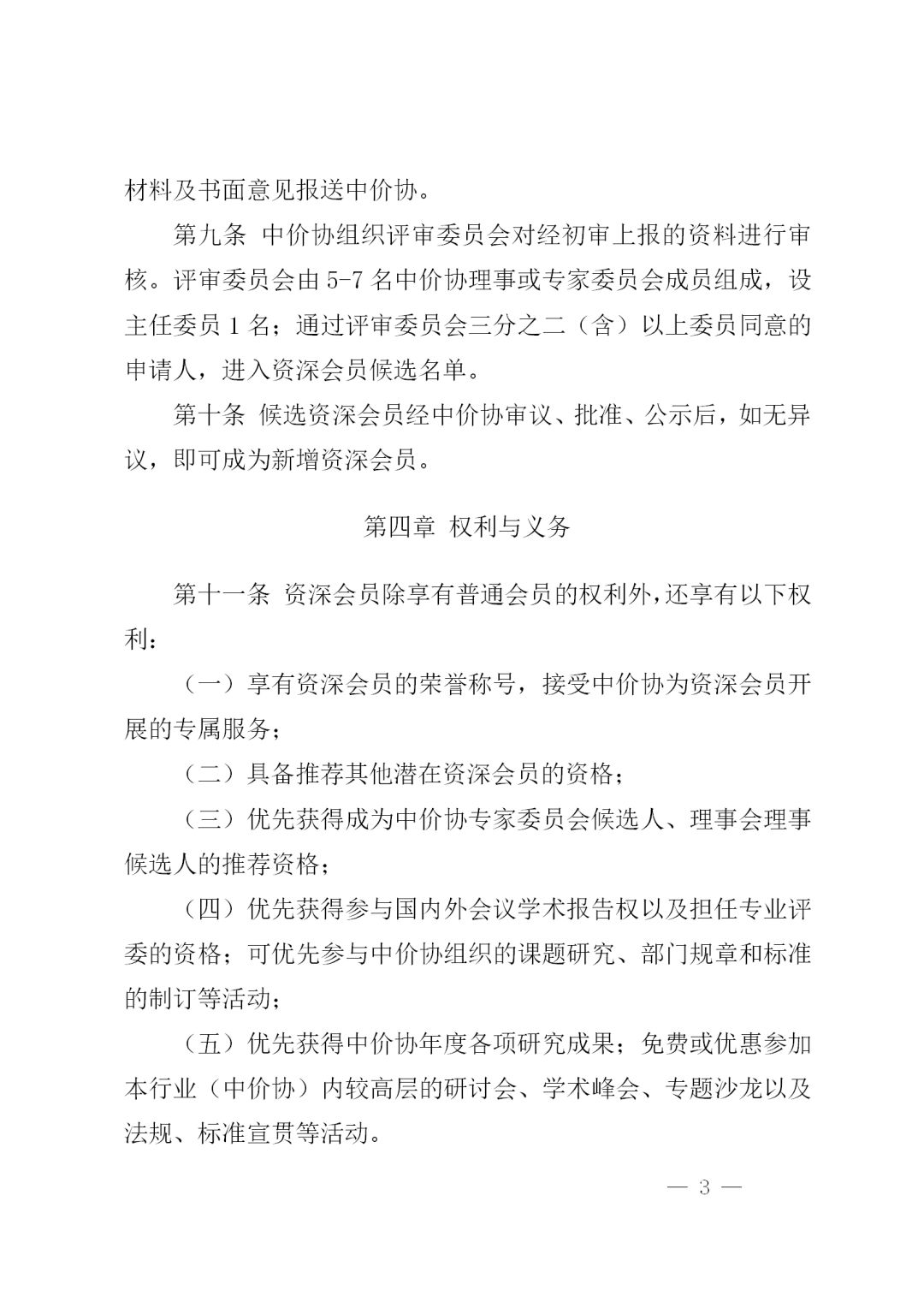 开云集团官网,工程造价,造价