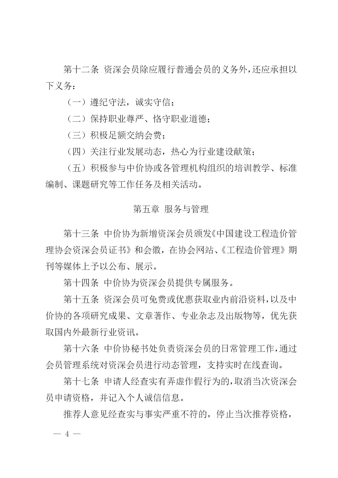 开云集团官网,工程造价,造价