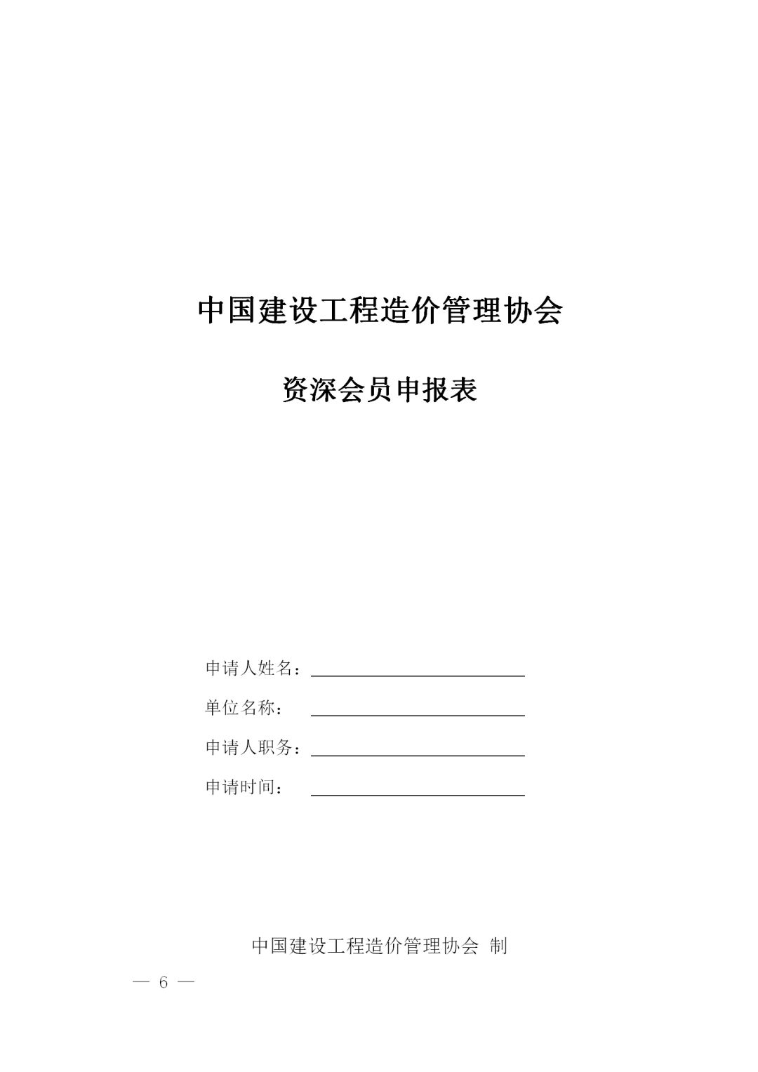 开云集团官网,工程造价,造价