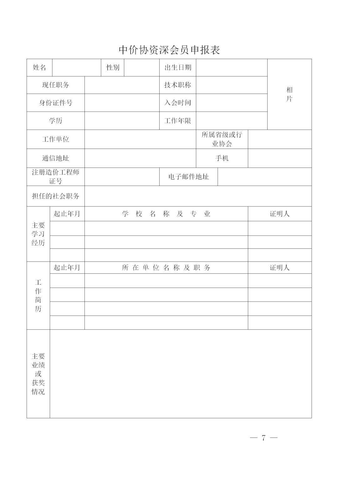 开云集团官网,工程造价,造价