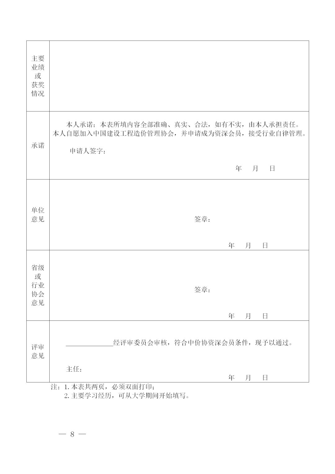 开云集团官网,工程造价,造价