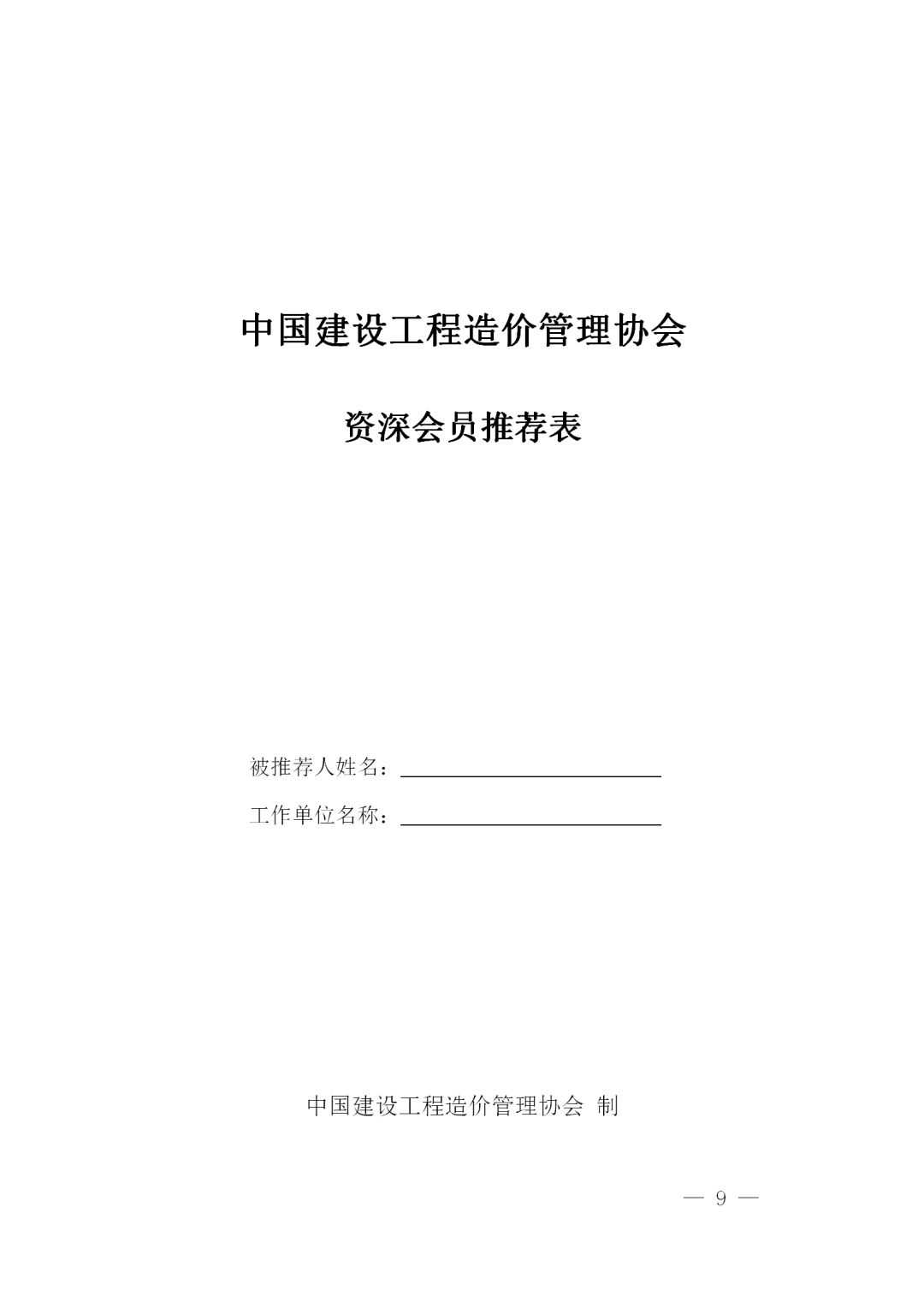 开云集团官网,工程造价,造价