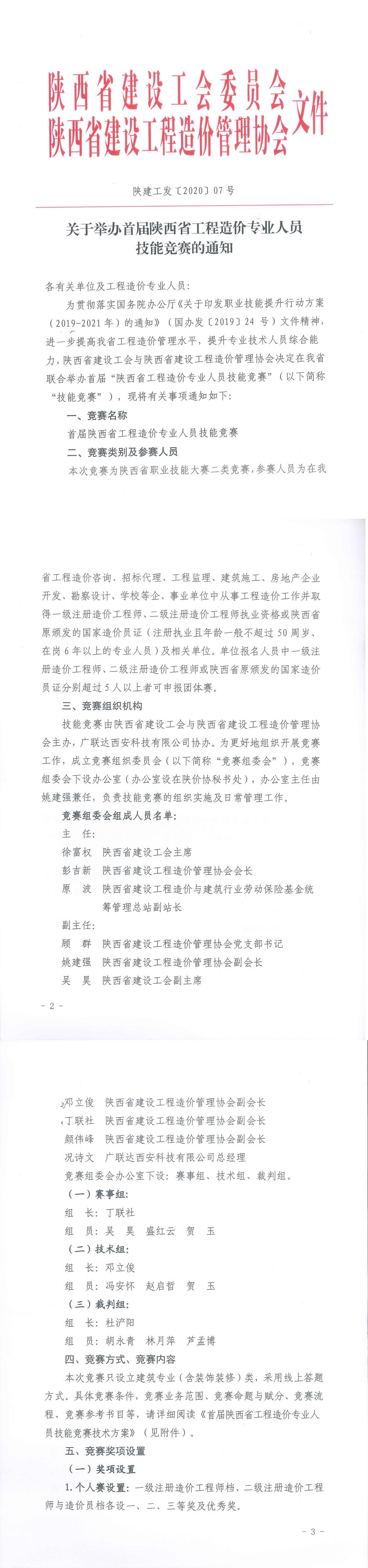 开云集团官网,工程造价,造价