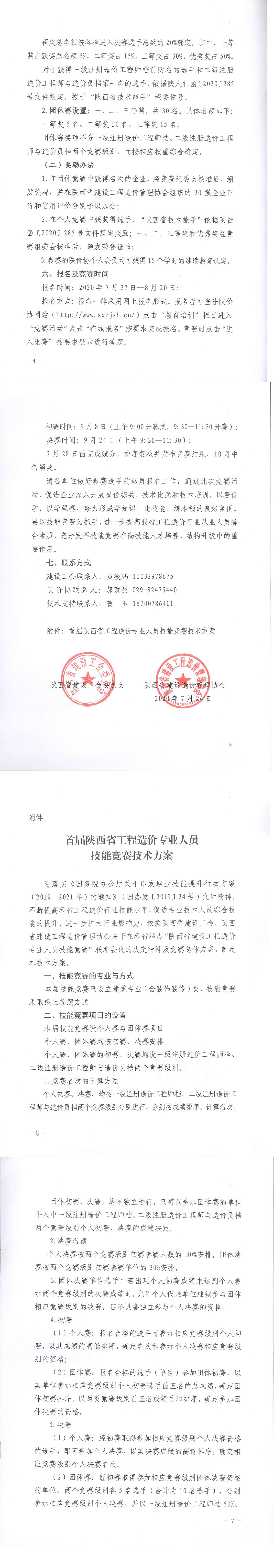 开云集团官网,工程造价,造价