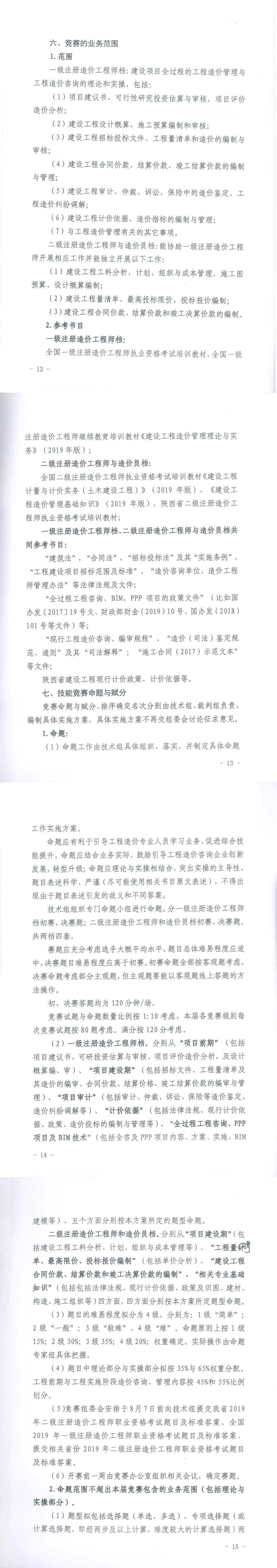 开云集团官网,工程造价,造价