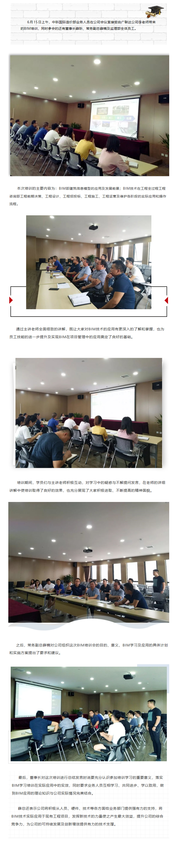 开云集团官网,BIM,造价