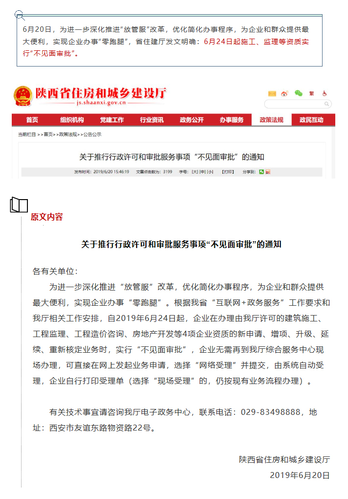 开云集团官网,工程监理,监理