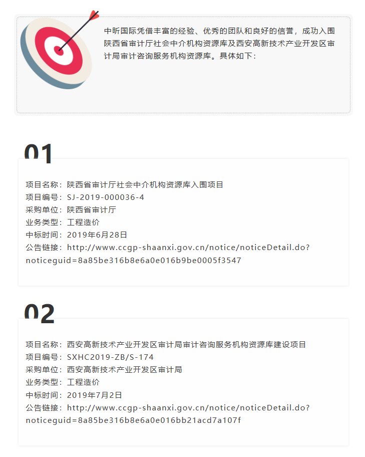 开云集团官网,造价,监理