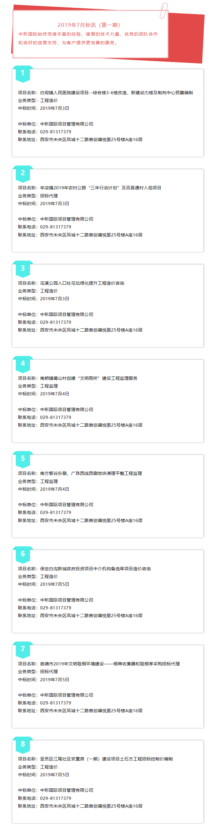 开云集团官网,造价,监理