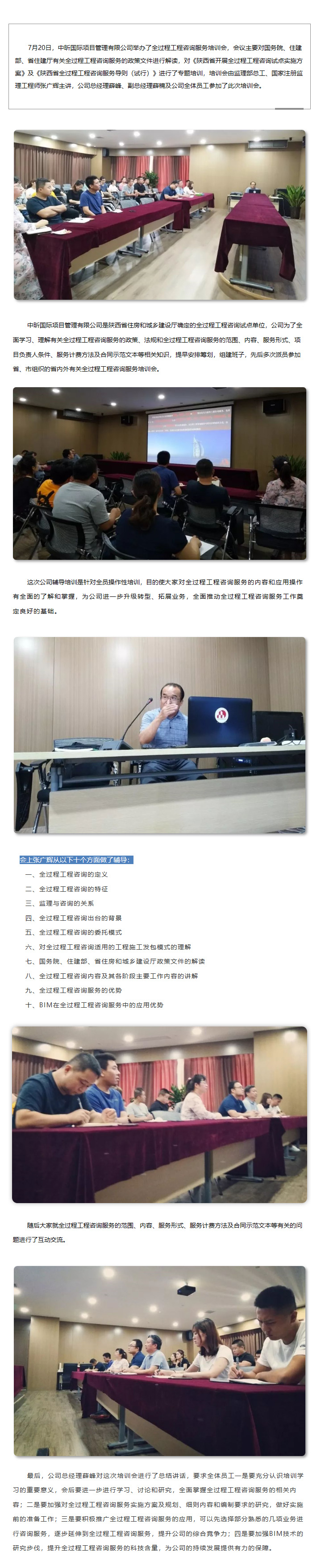 开云集团官网,全过程工程咨询,全过程