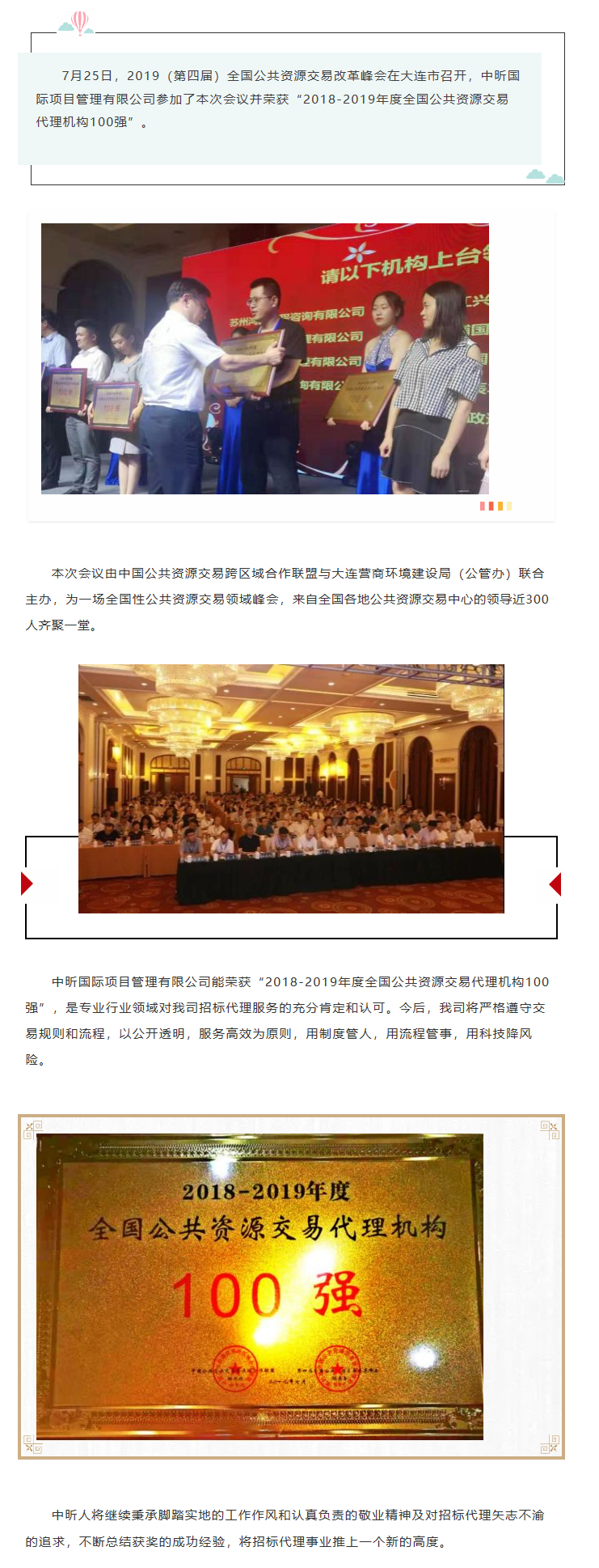 开云集团官网,招标代理,全过程