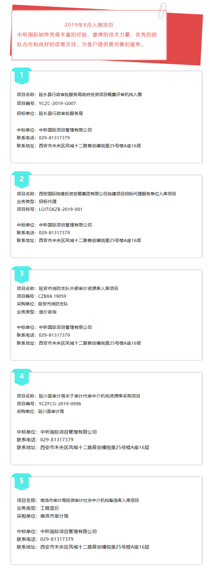 开云集团官网,监理,造价