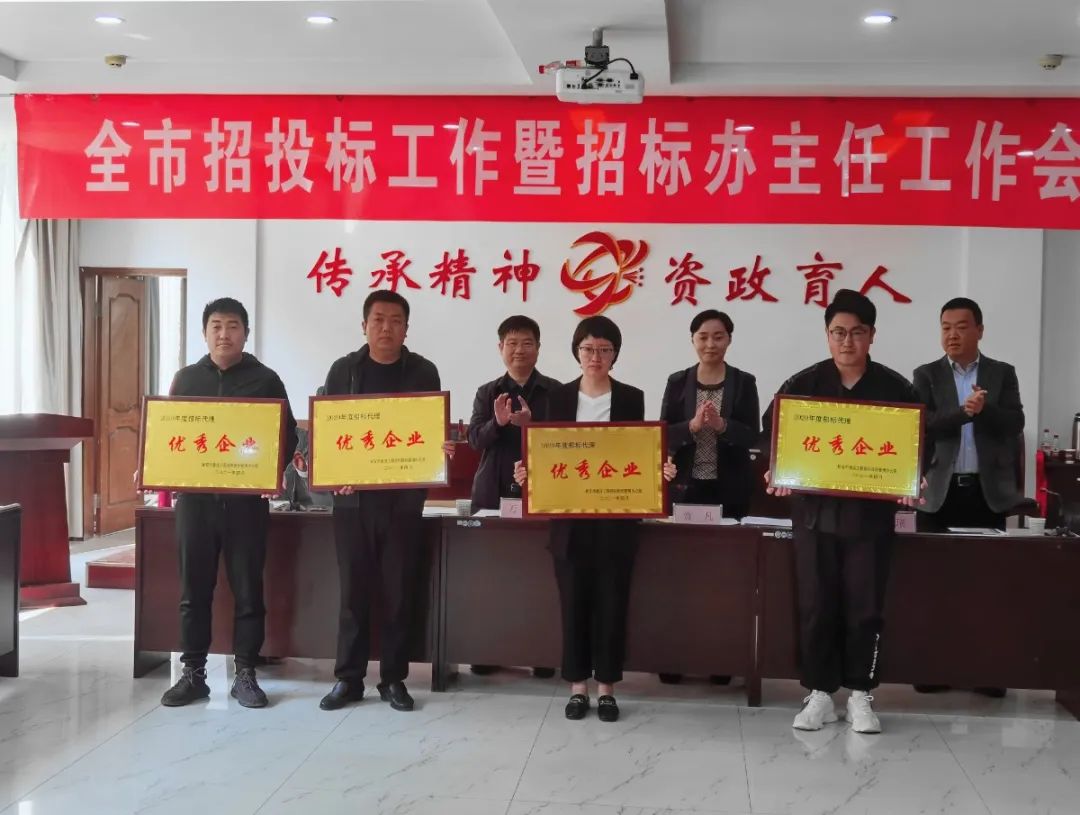 品牌之路 行稳致远|开云集团官网获得“招标代理优秀企业”荣誉称号