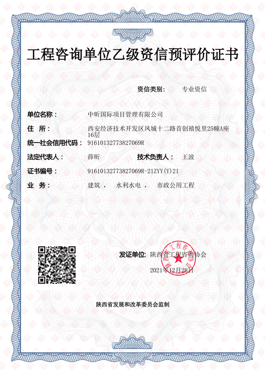 中昕,工程咨询,开云集团官网