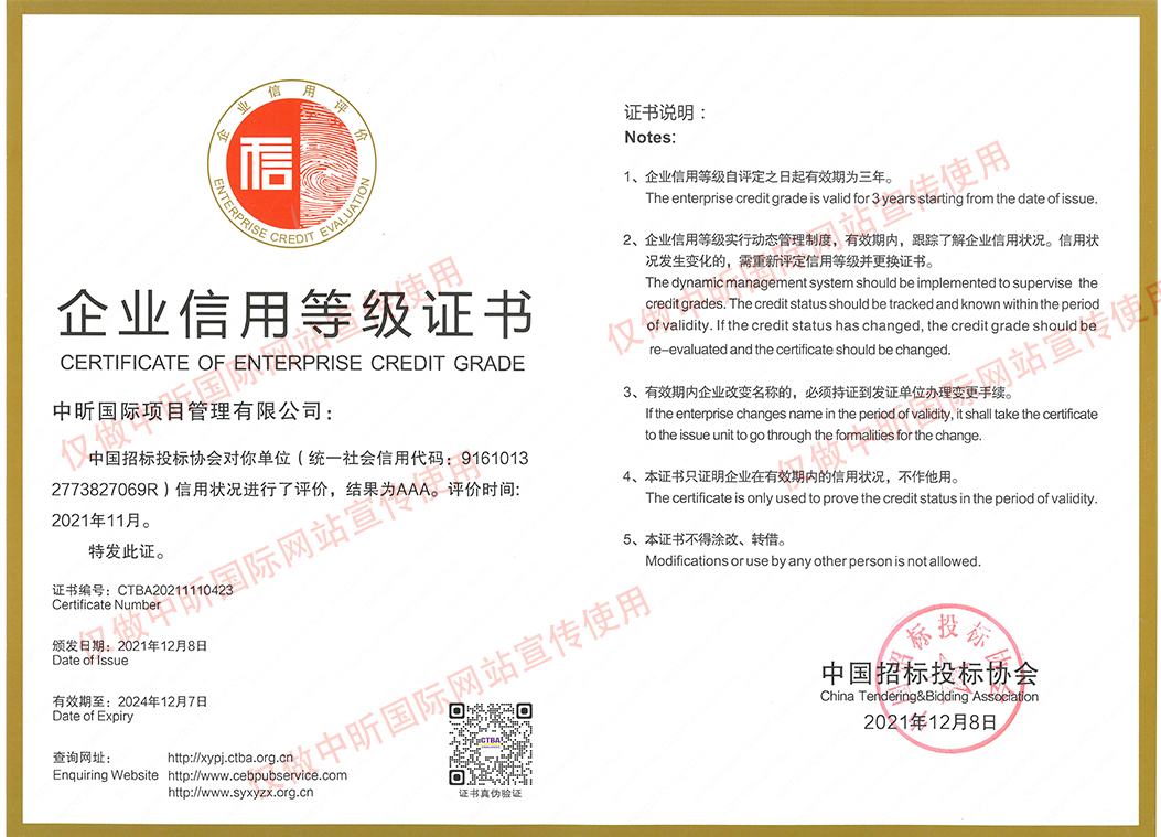 中昕,开云集团官网,招标造价