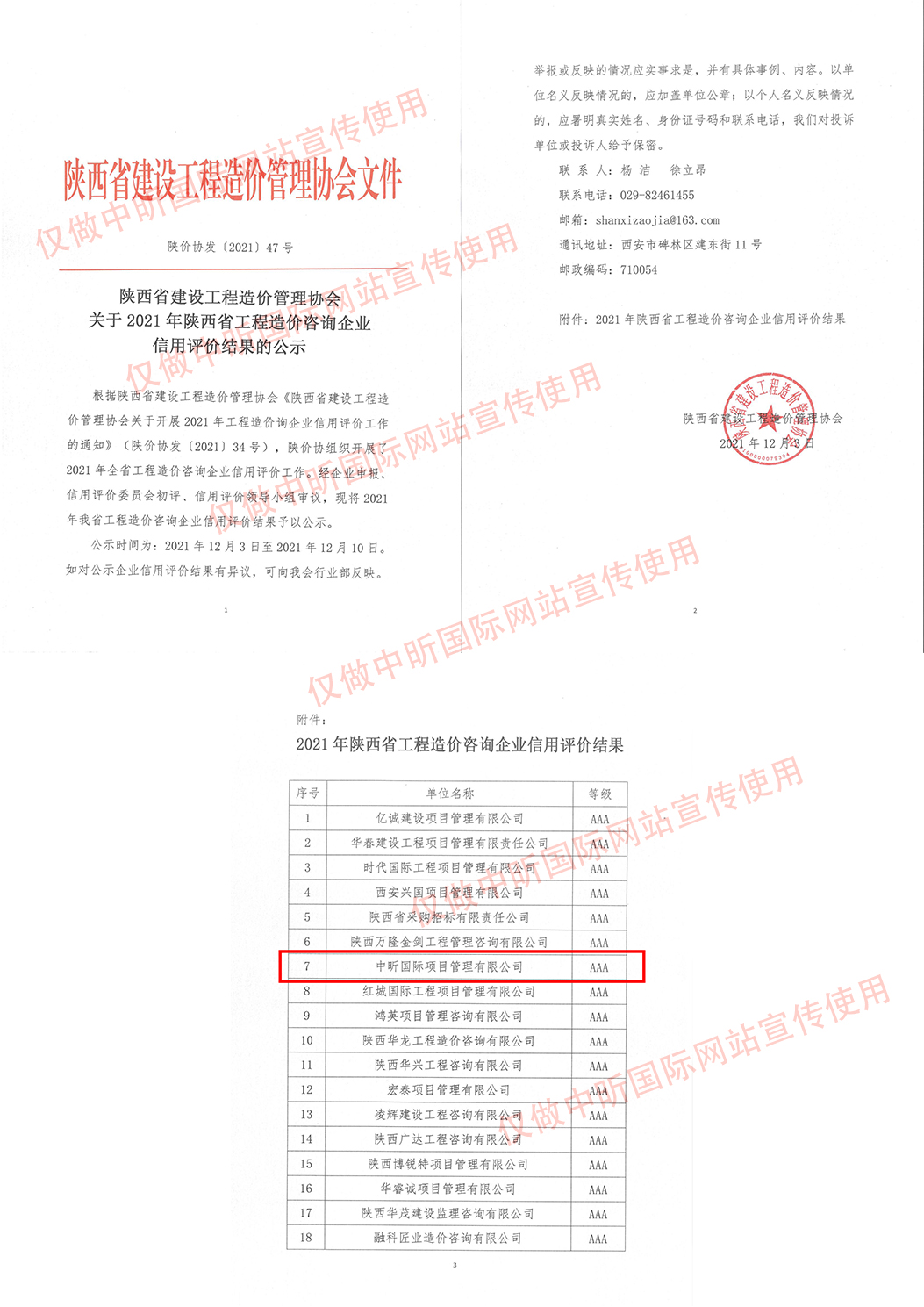 中昕.开云集团官网,造价招标