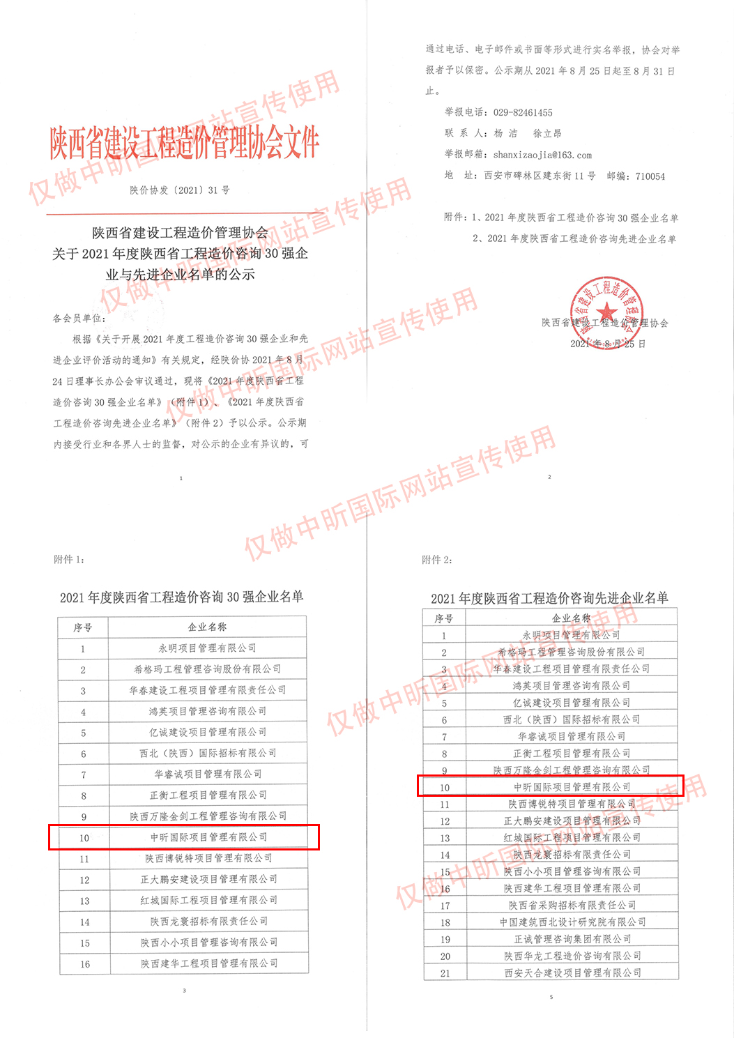 中昕,开云集团官网,招标造价