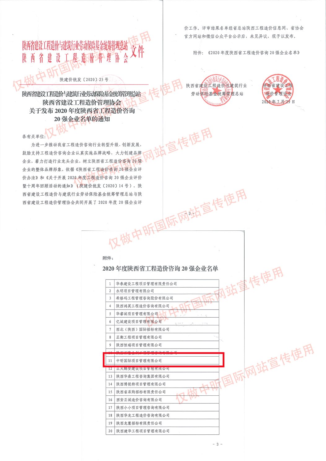中昕,开云集团官网,招标造价