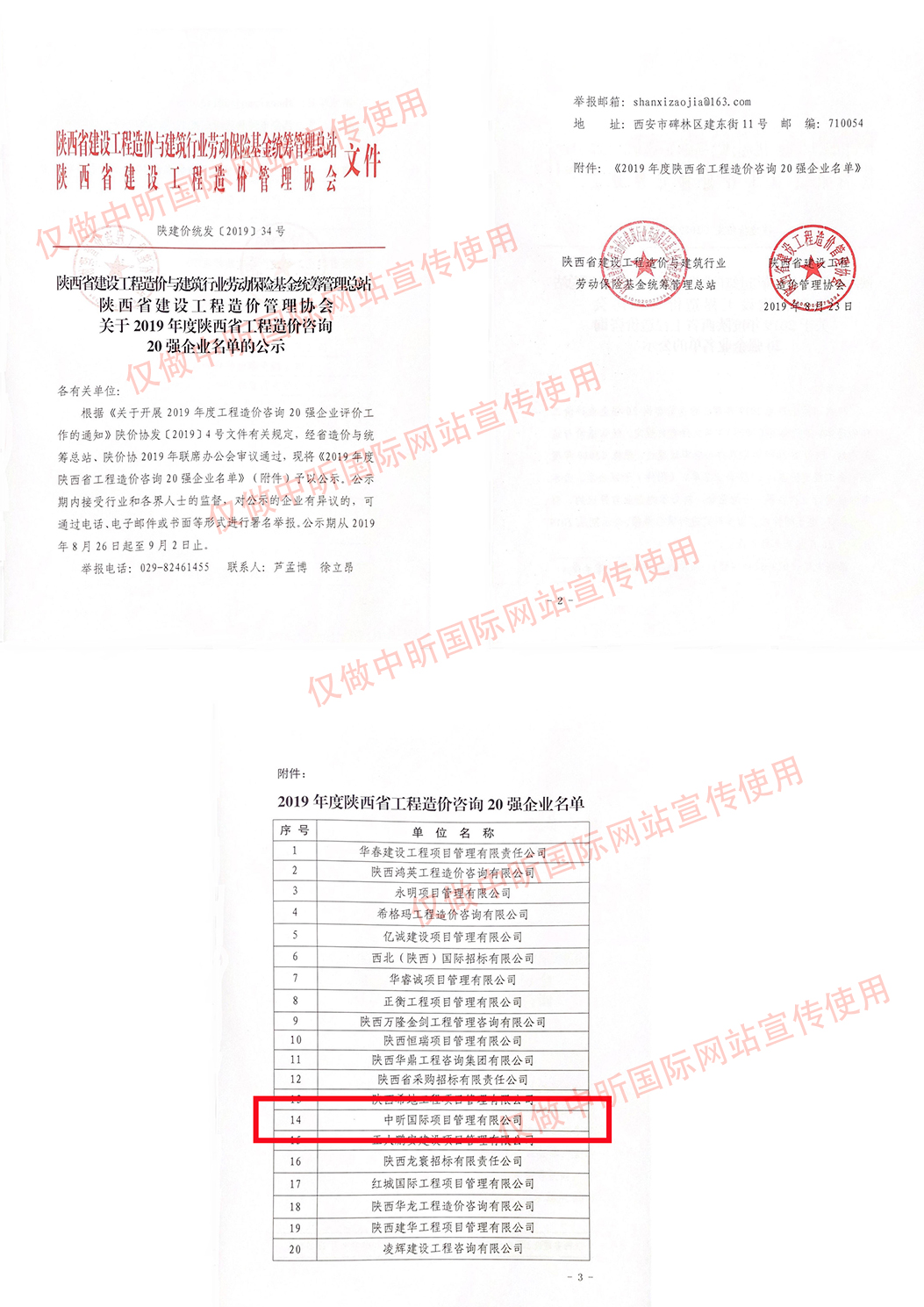 中昕,开云集团官网,招标造价