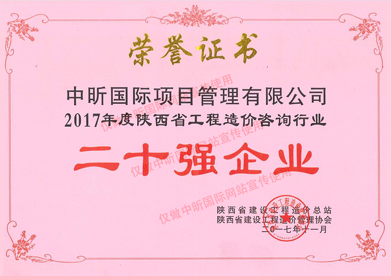 中昕,开云集团官网,招标造价